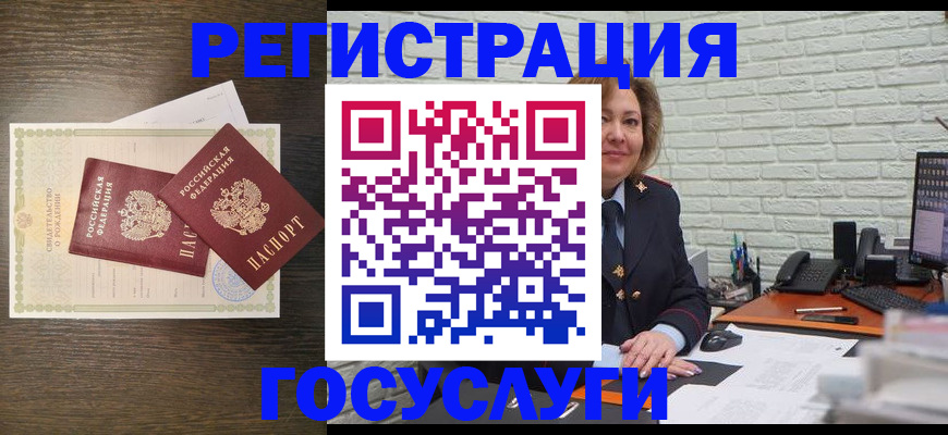 временная регистрация надежно в Кореновске