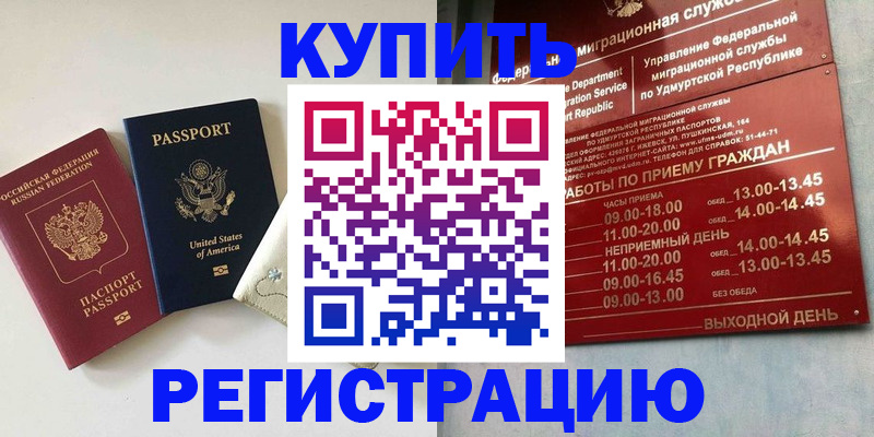 прописка поиск в Кореновске