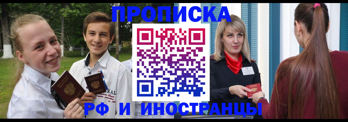 миграционный учет в Кореновске