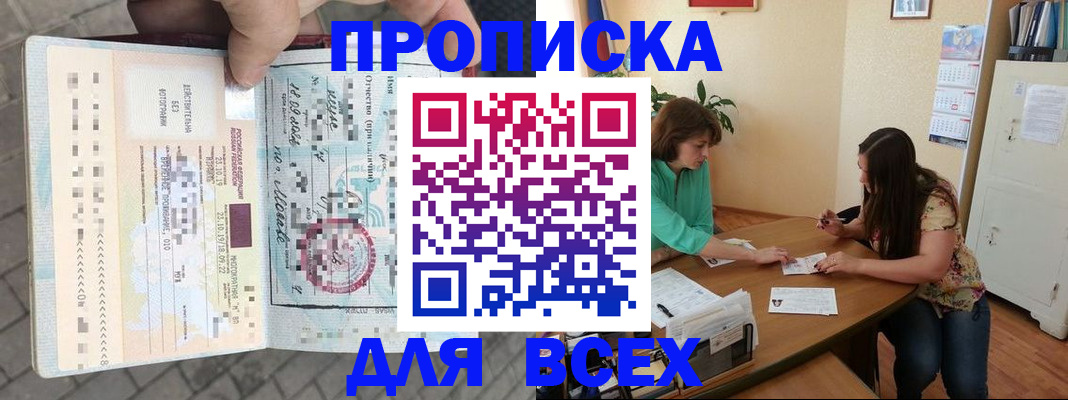 миграционный учет в Кореновске