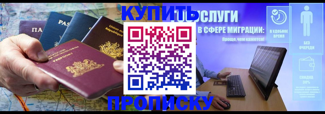 пропишу в квартире в Кореновске
