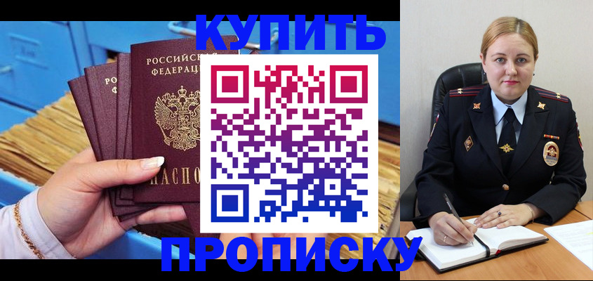 пропишу в квартире в Кореновске